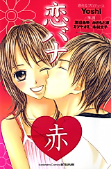 Cover image for Koibana - Aka