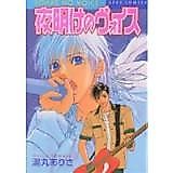 Cover image for Yoake no Voice