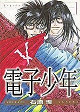 Cover image for Digital Ghost