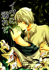 Cover image for No. 6 - Drown In Eve (Doujinshi)
