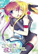 Cover image for Mahou Shoujo Lyrical Nanoha - I'm not a Child! (Doujinshi)