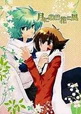 Cover image for Yu-Gi-Oh! GX dj - Tsuki ni Murakumo Hana ni Kaze