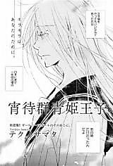 Cover image for Yoimachi Gunjou Hime Ouji