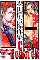 Cover image for Crack Down On