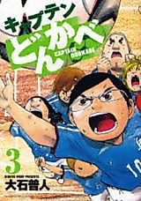 Cover image for Captain Donkabe