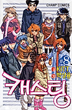 Cover image for Casting