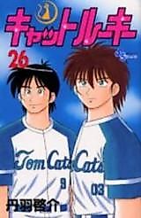 Cover image for Cat Rookie