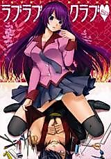 Cover image for Love Love Club (Bakemonogatari)