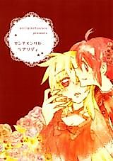 Cover image for Mahou Shoujo Lyrical Nanoha dj - Sentimental Rhapsody