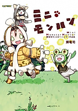 Cover image for Mini Monster Hunter