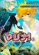 Cover image for Majina!