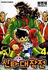 Cover image for The Great Operation Santa
