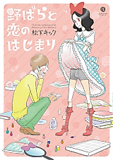 Cover image for Nobara to Koi no Hajimari