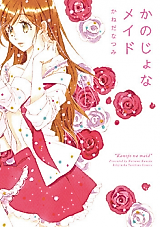 Cover image for Kanojo na Maid