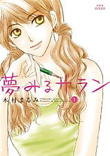 Cover image for Yume Miru Saran