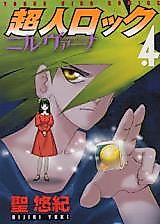 Cover image for Choujin Locke: Nirvana