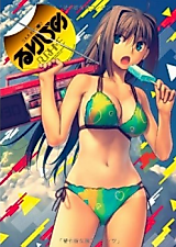 Cover image for Rurihime