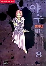Cover image for The Beast
