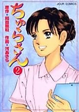 Cover image for Churasan