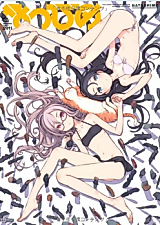Cover image for Natsuhime