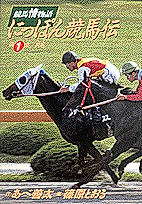 Cover image for Japanese Racing Tradition