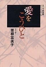 Cover image for Ai o Kouhito