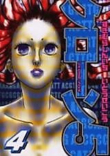 Cover image for Clone 5