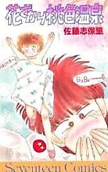 Cover image for Hanazakari Momoiro Onsen