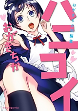 Cover image for Honey Love: OGAKI Chika's Collected Short Stories