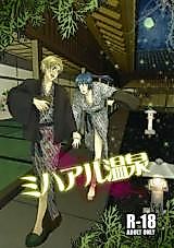 Cover image for Macross Frontier dj - Micheal Onsen