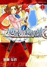 Cover image for Kyouiki no Joumaeshi