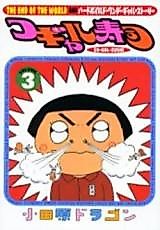 Cover image for Cogal-zushi