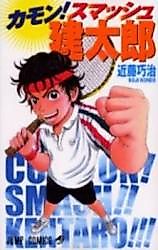 Cover image for Come On! Smash Kentarou