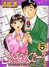 Cover image for Constructors