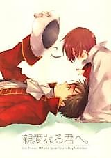 Cover image for Hetalia dj - Shinai Naru Kimi e.