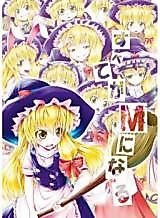 Cover image for All Become M
