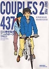 Cover image for Couples