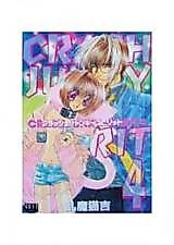 Cover image for Crash Junky Spirit