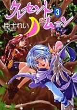 Cover image for Crescent Moon (OMISHI Rei)