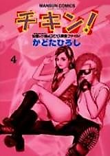 Cover image for Chicken!