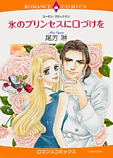 Cover image for Stand-in Groom