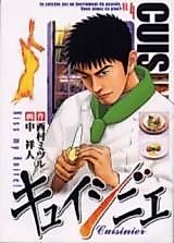 Cover image for Kiss my Bistro! Chef