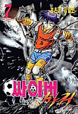 Cover image for Cyber Soccer