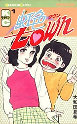 Cover image for Nijiiro Town