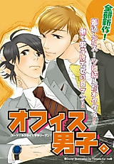 Cover image for Office Boy.