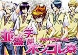 Cover image for Katekyo Hitman Reborn! dj - Namimori Gakuen Vongola Ryou