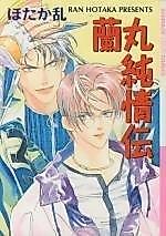 Cover image for Ranmaru Junjouden