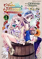 Cover image for Meruru no Atelier - Arland no Renkinjutsushi 3