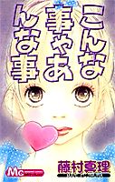 Cover image for Konna Koto ya Anna Koto