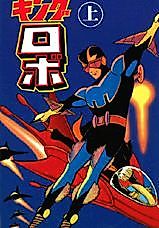 Cover image for King Robo